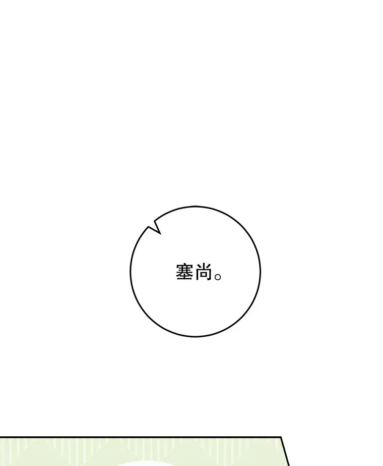 13.骑马 第132页