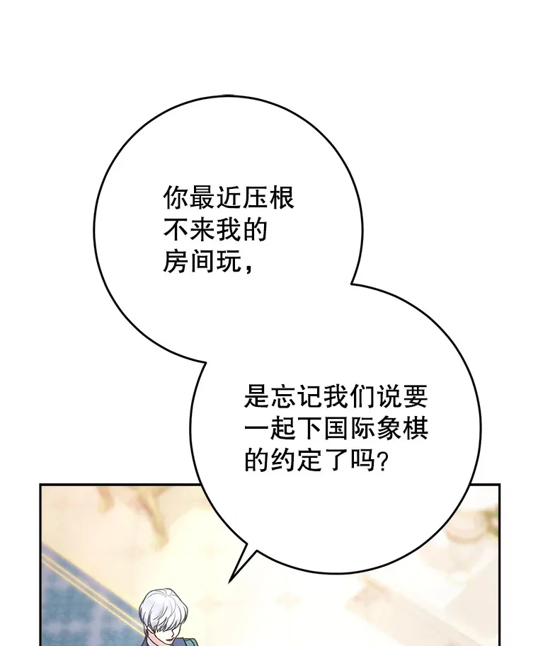 14.面见大皇子 第5页