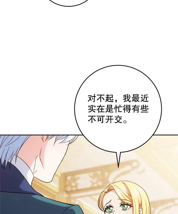 14.面见大皇子 第7页