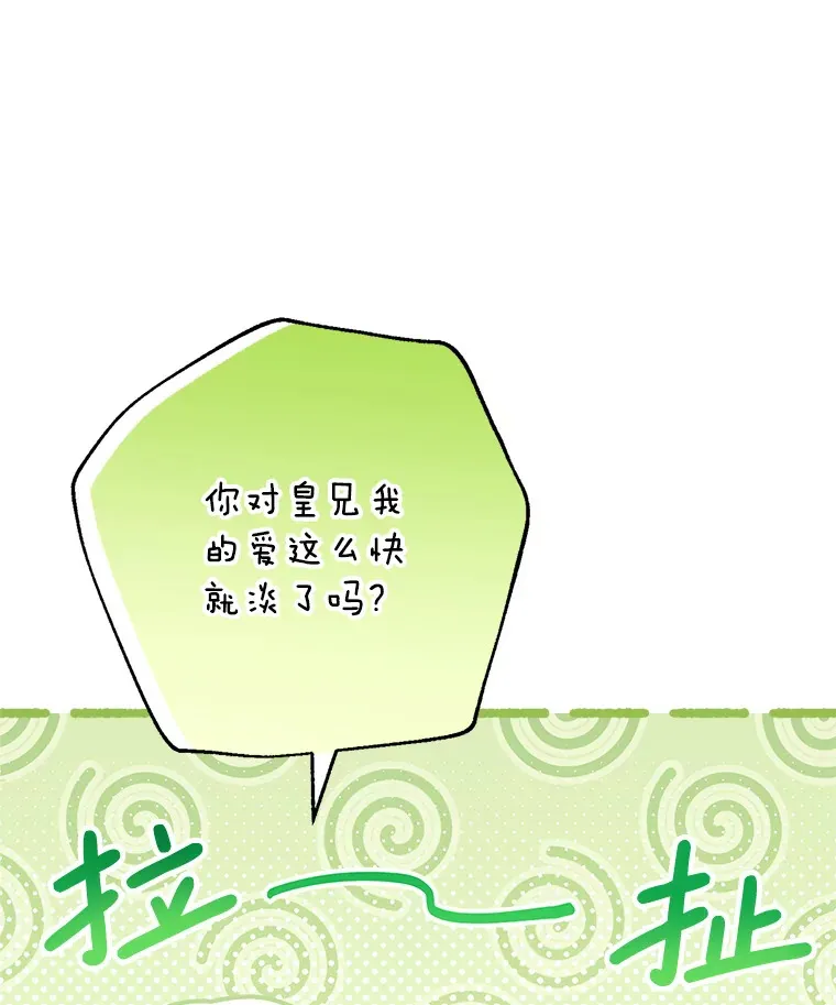 14.面见大皇子 第10页