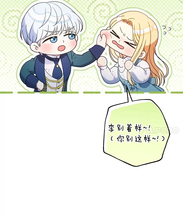 14.面见大皇子 第11页