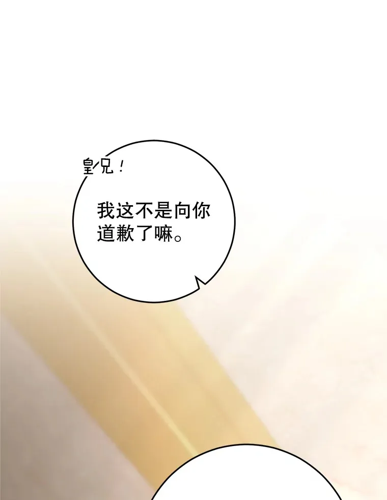 14.面见大皇子 第12页