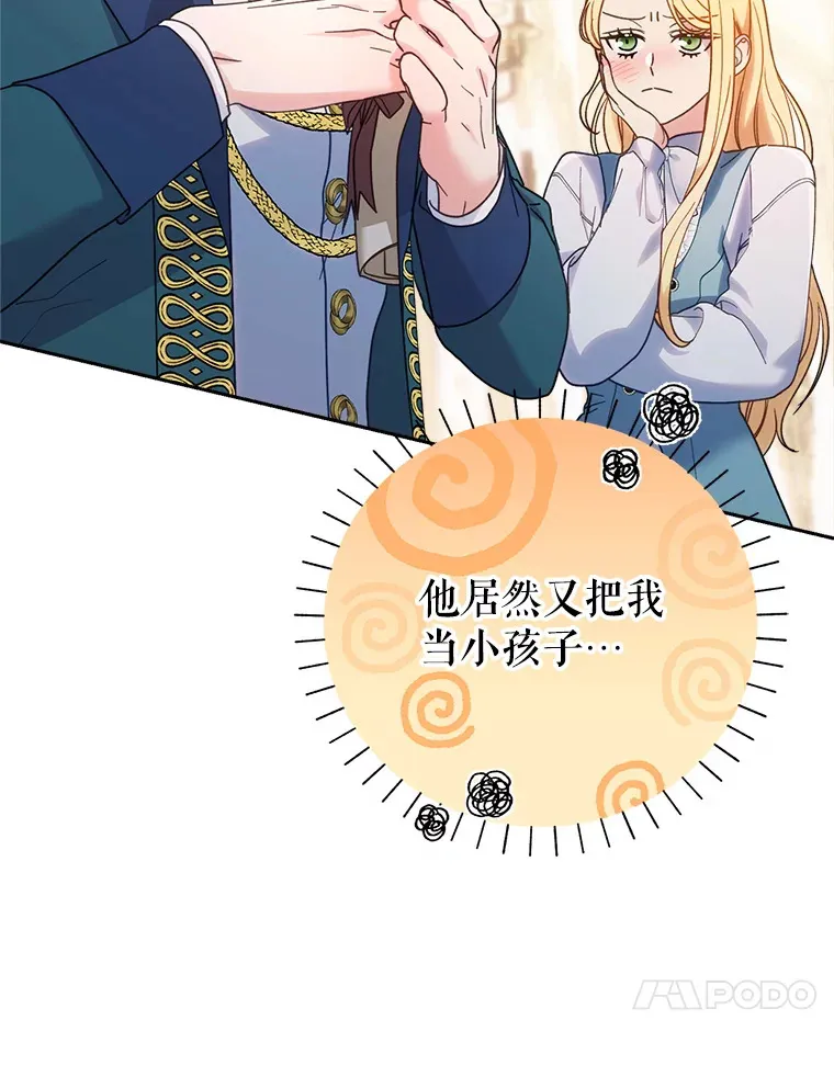 14.面见大皇子 第14页