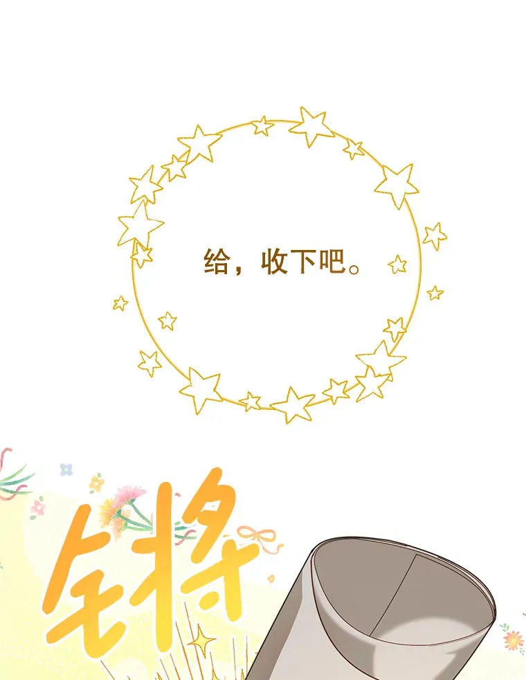 14.面见大皇子 第15页