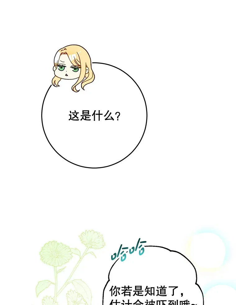 14.面见大皇子 第17页