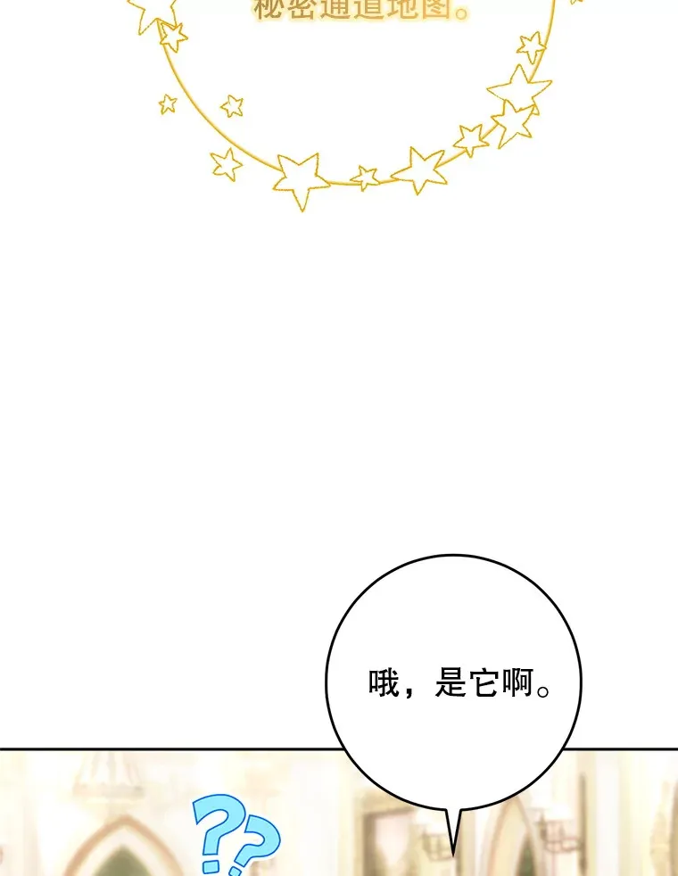 14.面见大皇子 第20页