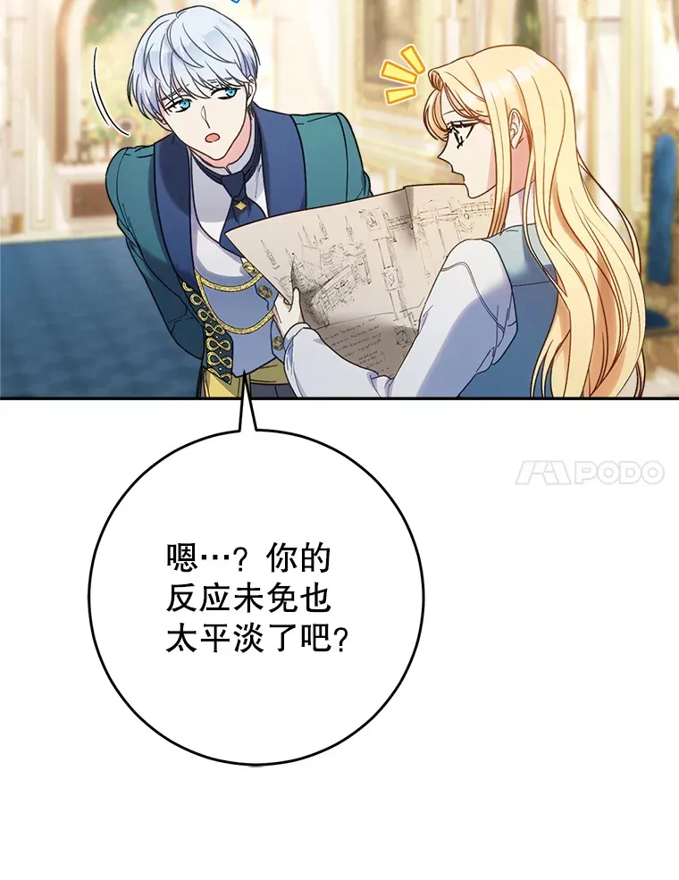 14.面见大皇子 第21页