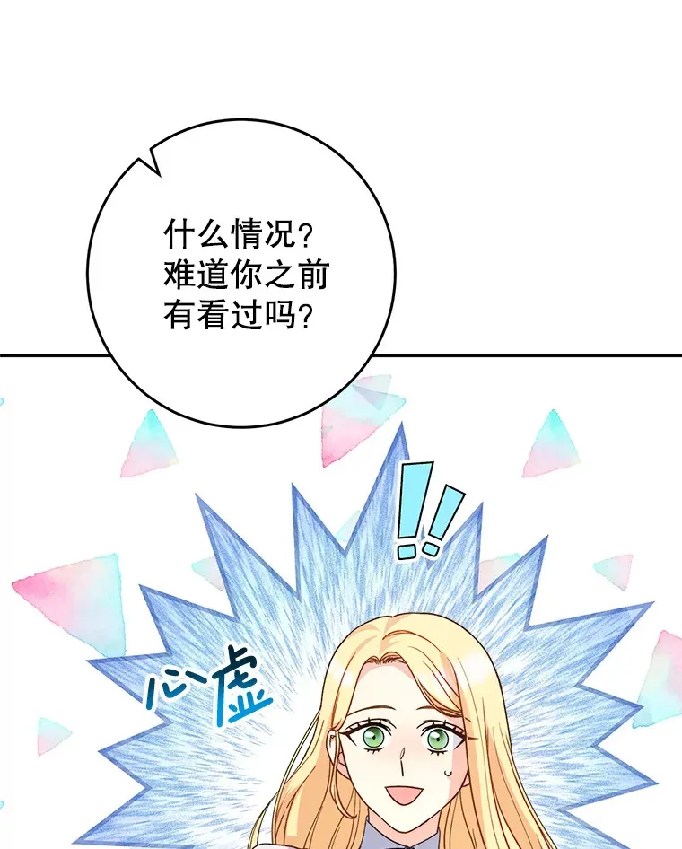 14.面见大皇子 第22页
