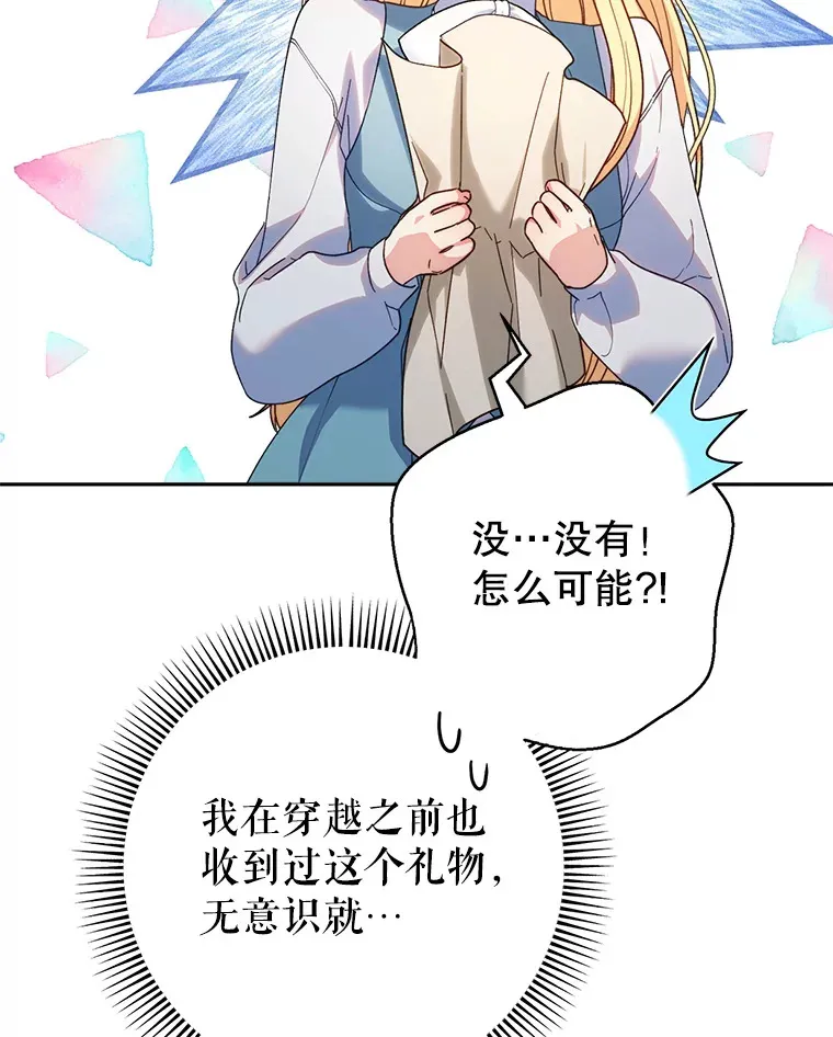 14.面见大皇子 第23页