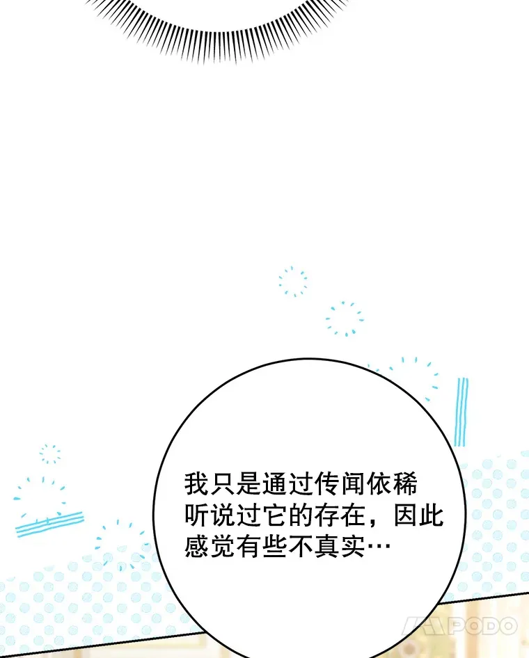 14.面见大皇子 第24页