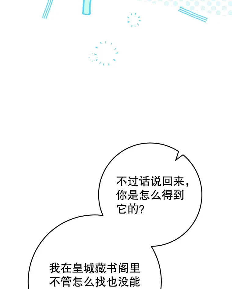 14.面见大皇子 第26页