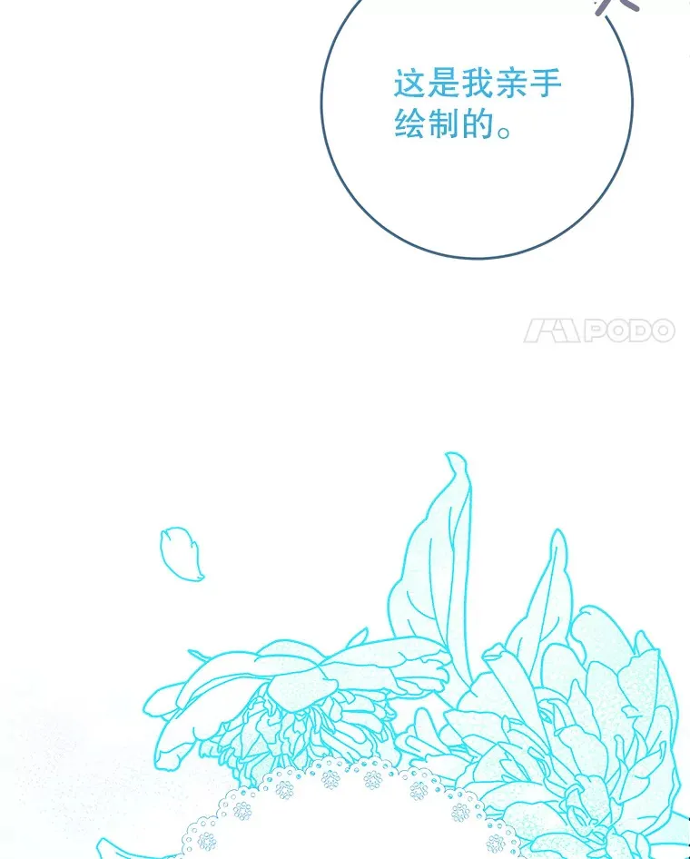 14.面见大皇子 第28页