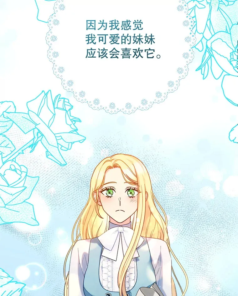 14.面见大皇子 第29页