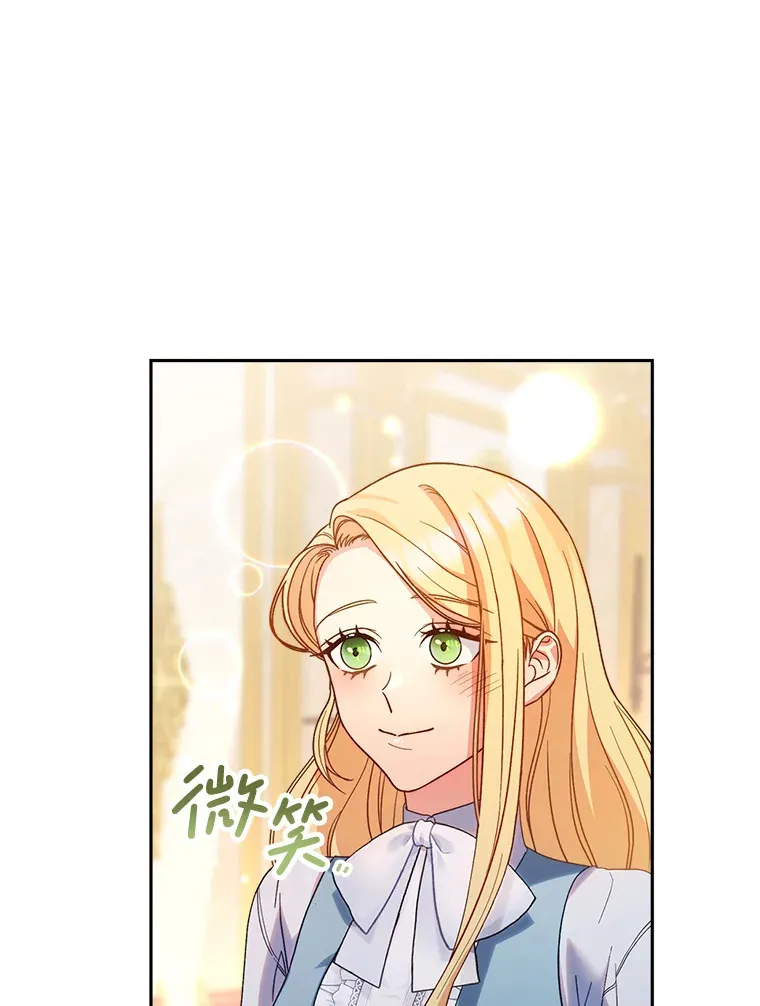 14.面见大皇子 第32页