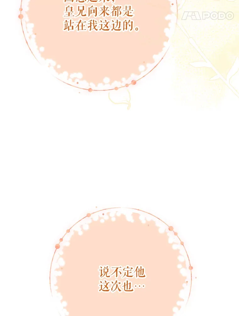 14.面见大皇子 第35页