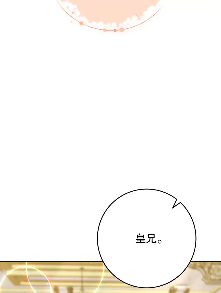 14.面见大皇子 第36页