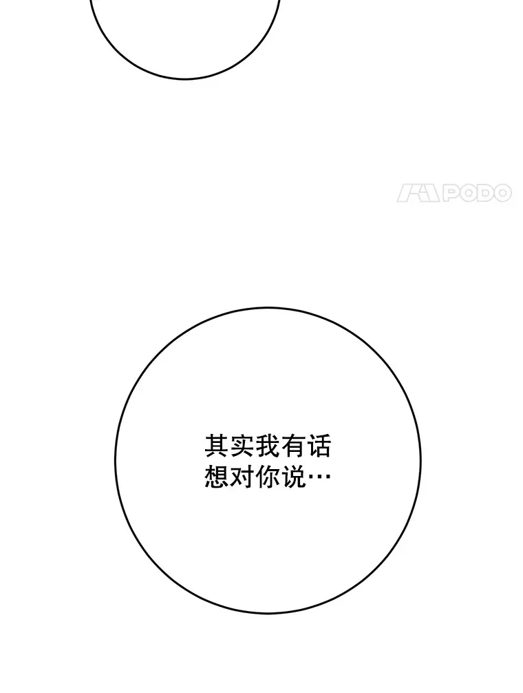 14.面见大皇子 第38页