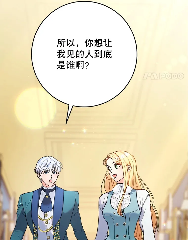 14.面见大皇子 第42页