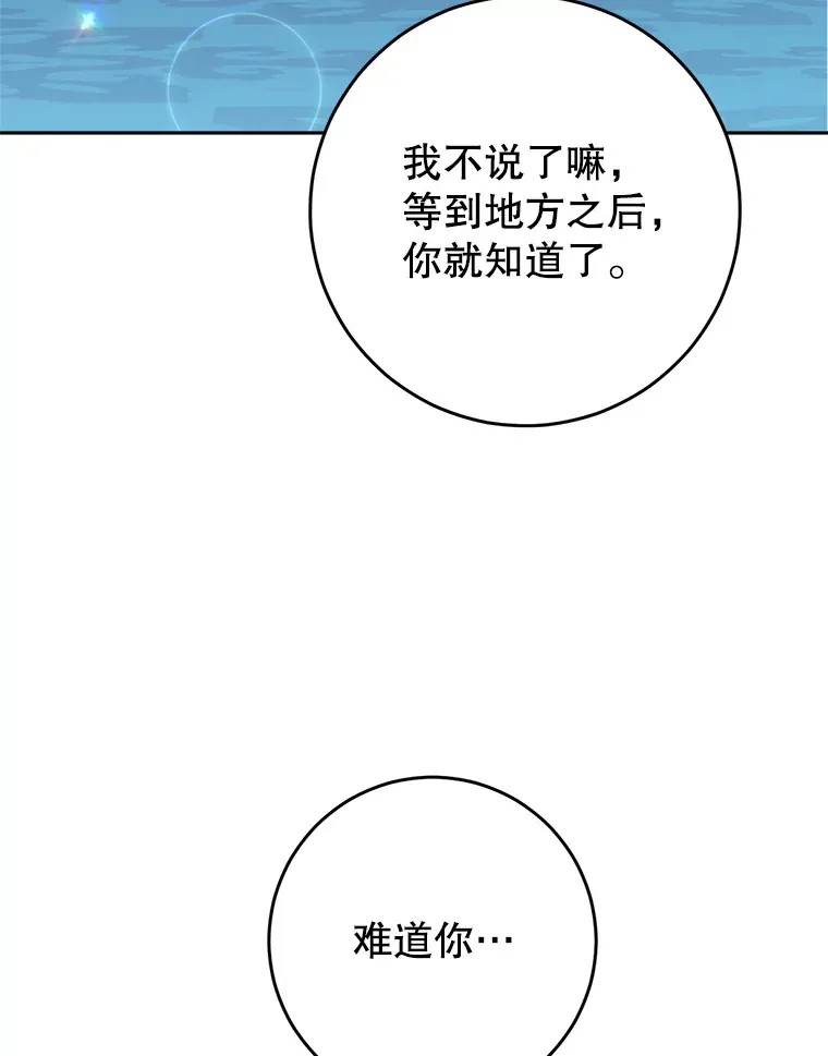 14.面见大皇子 第44页