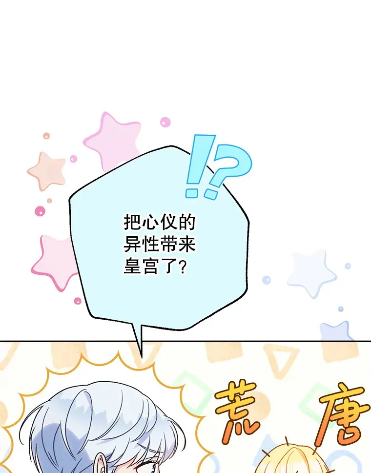 14.面见大皇子 第46页