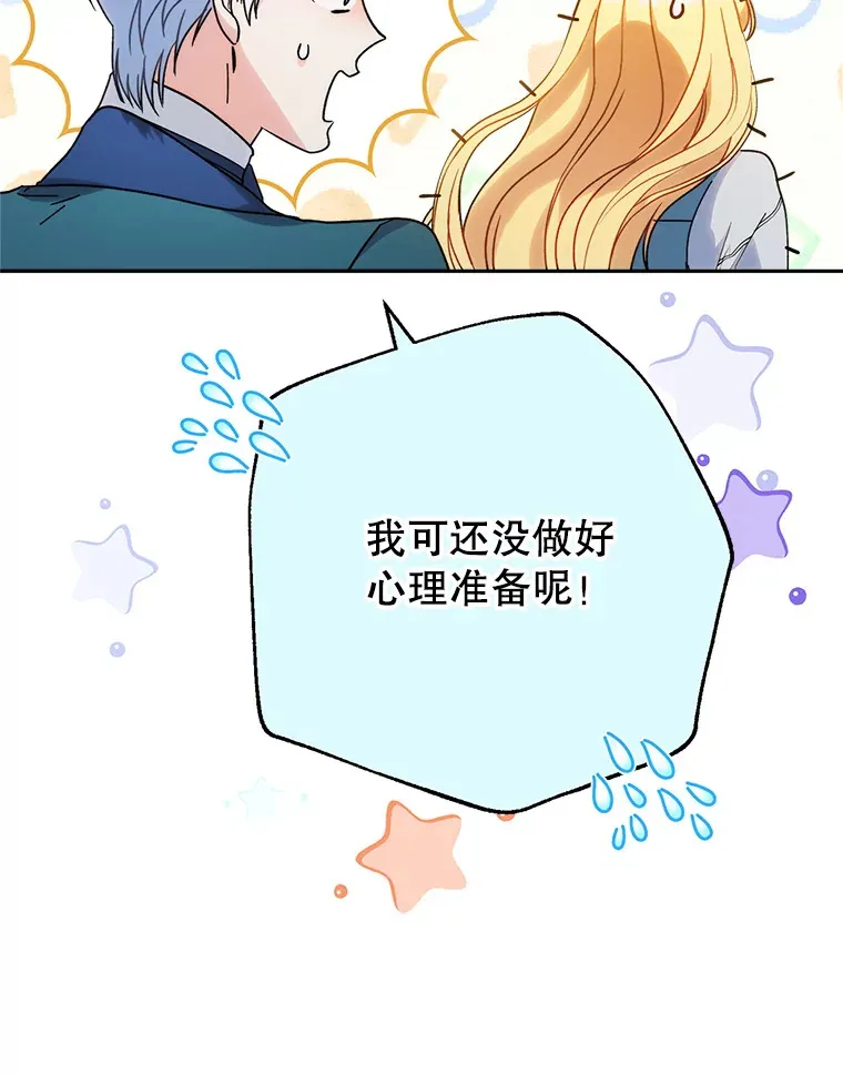 14.面见大皇子 第47页