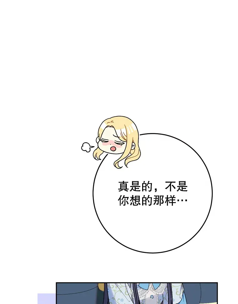 14.面见大皇子 第48页