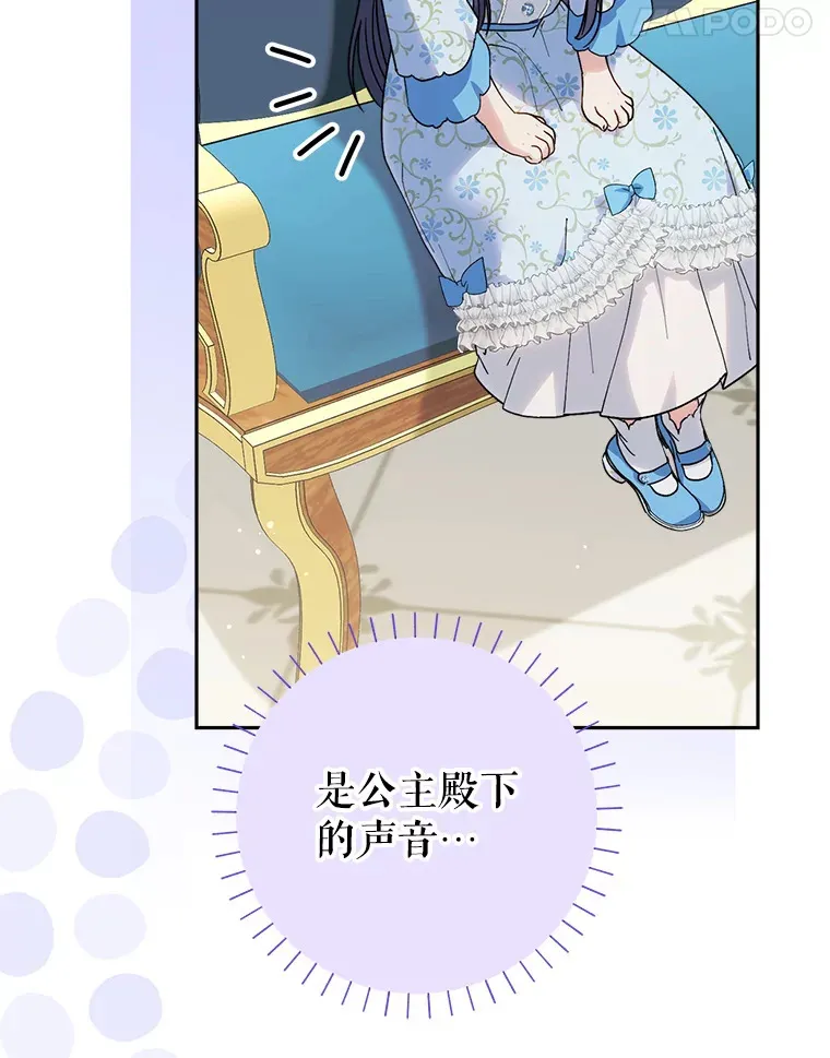 14.面见大皇子 第49页