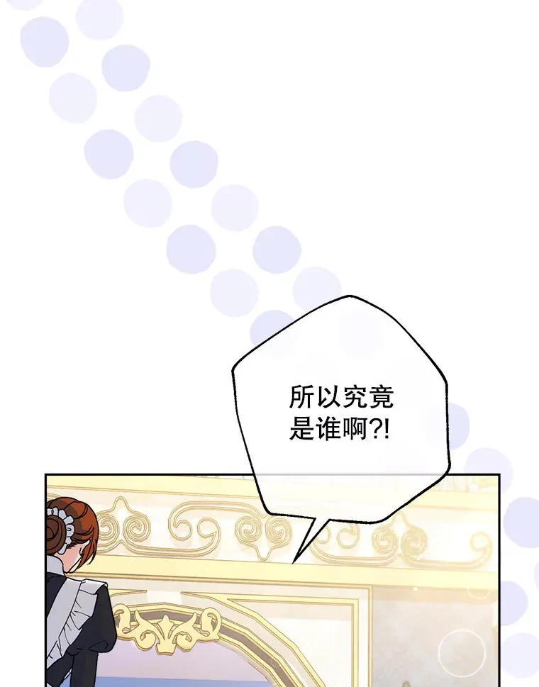 14.面见大皇子 第50页