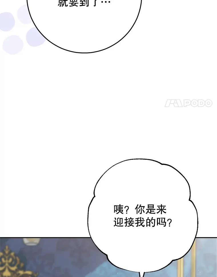 14.面见大皇子 第52页