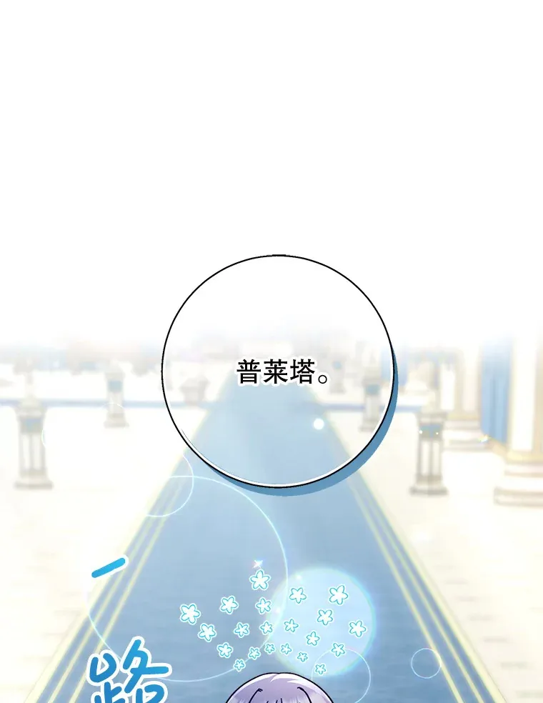 14.面见大皇子 第54页