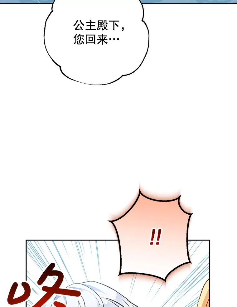 14.面见大皇子 第56页