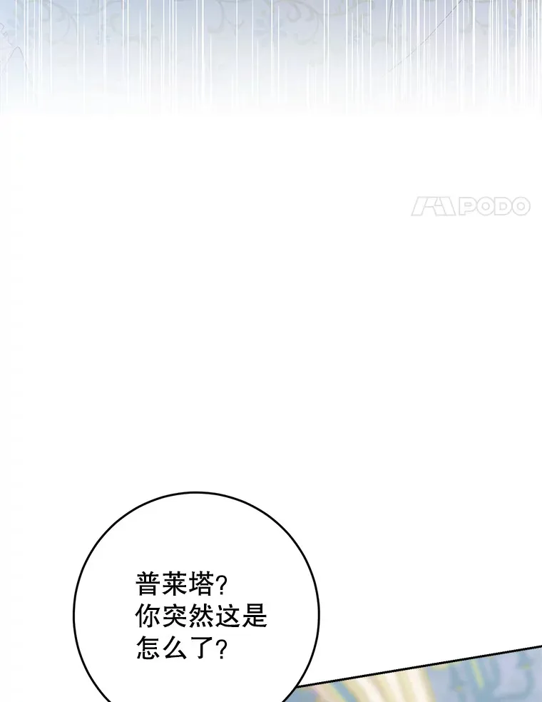 14.面见大皇子 第62页