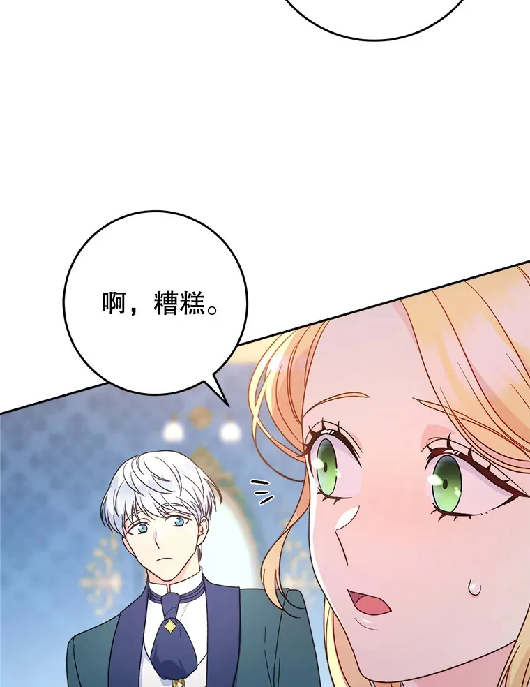 14.面见大皇子 第64页