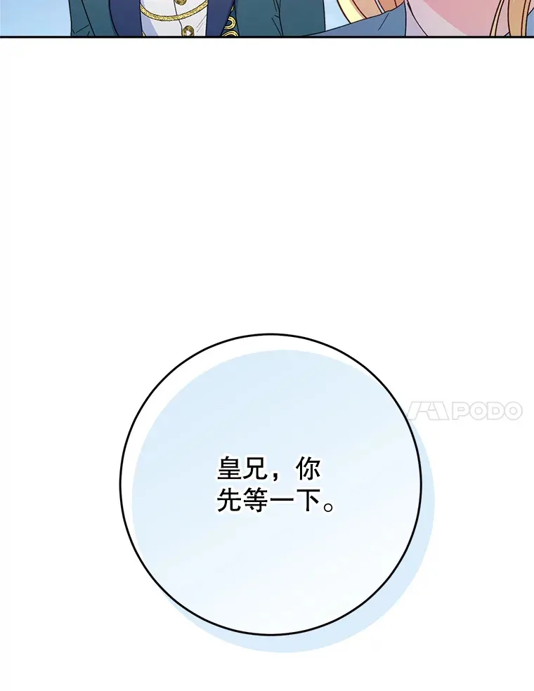 14.面见大皇子 第65页