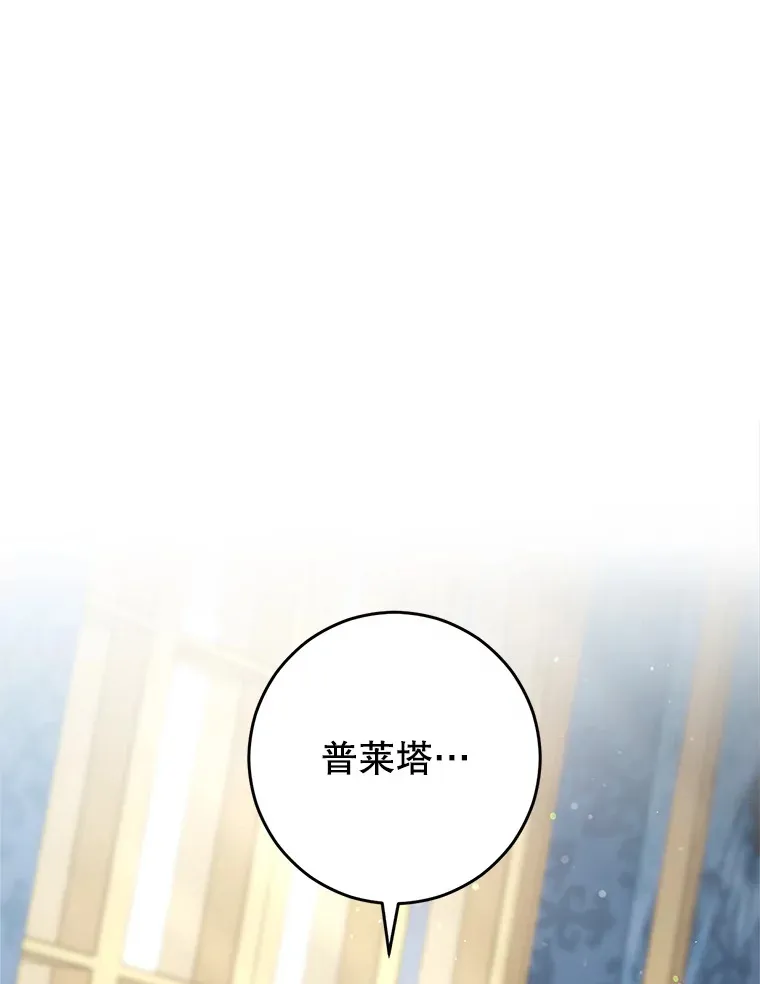 14.面见大皇子 第66页