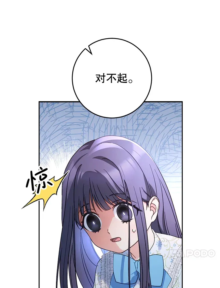 14.面见大皇子 第68页