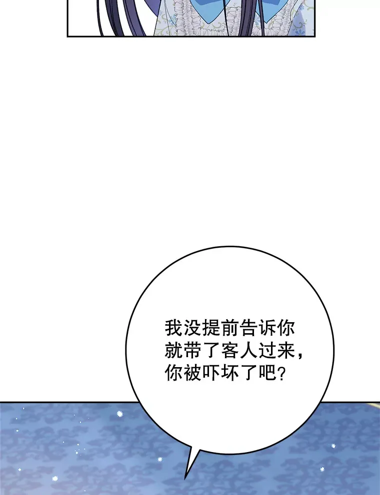 14.面见大皇子 第69页