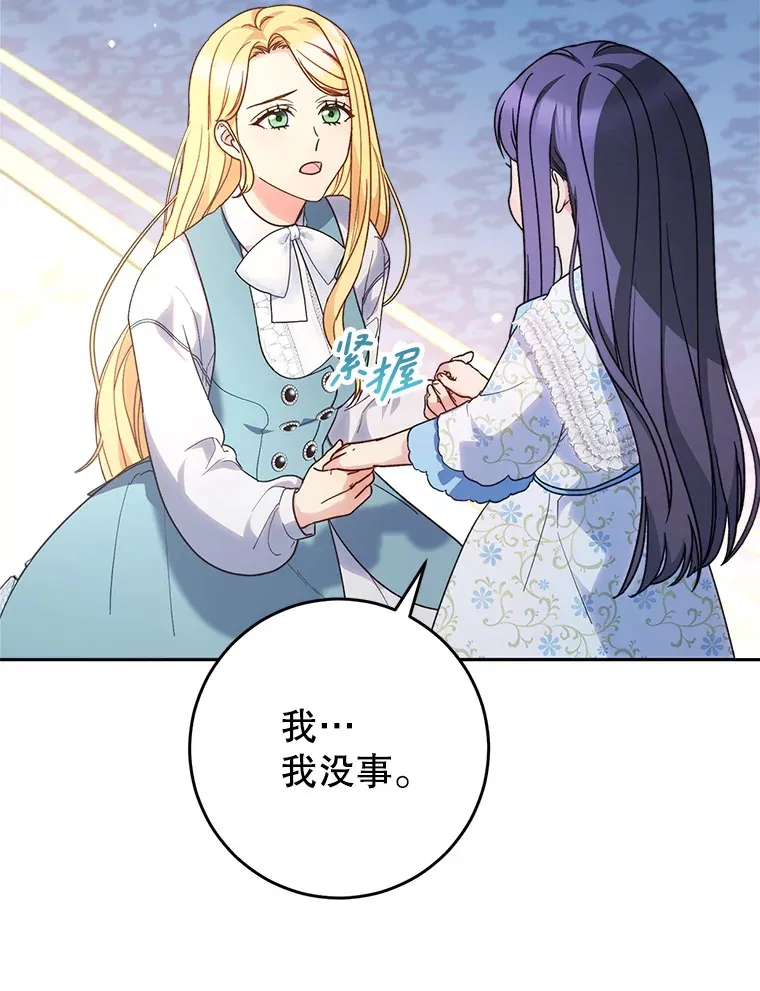 14.面见大皇子 第70页