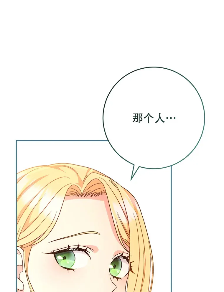 14.面见大皇子 第71页