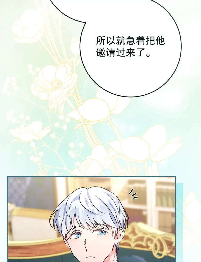 14.面见大皇子 第74页