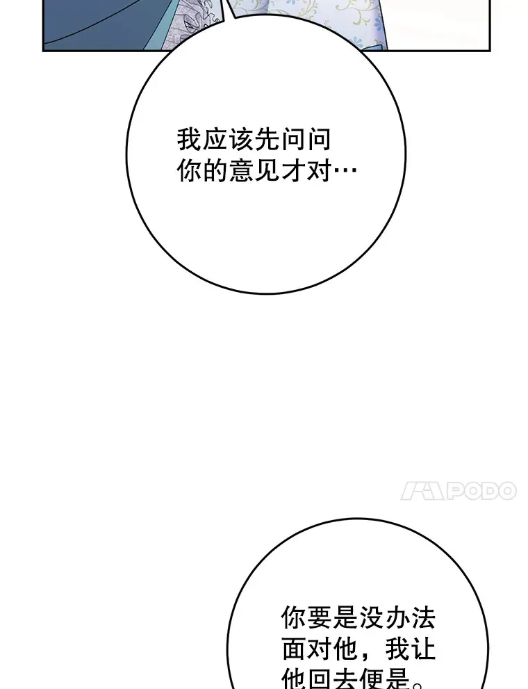14.面见大皇子 第78页
