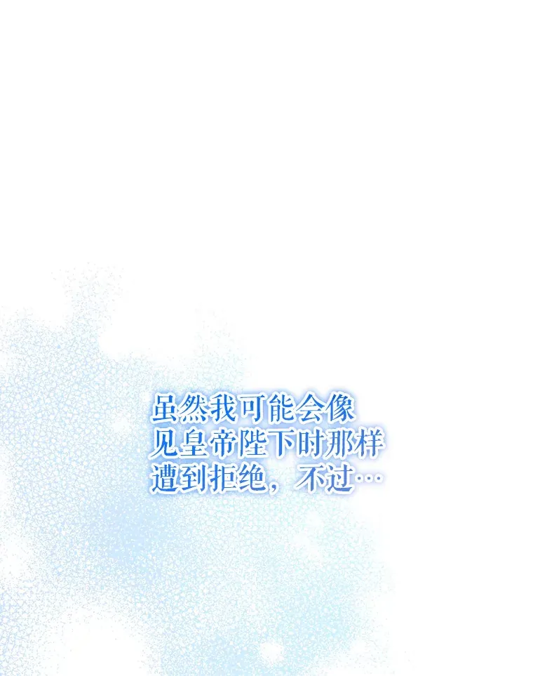 14.面见大皇子 第80页