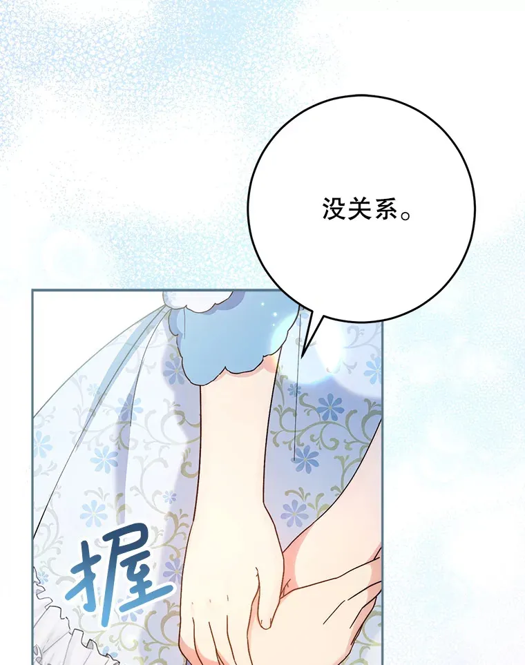 14.面见大皇子 第81页