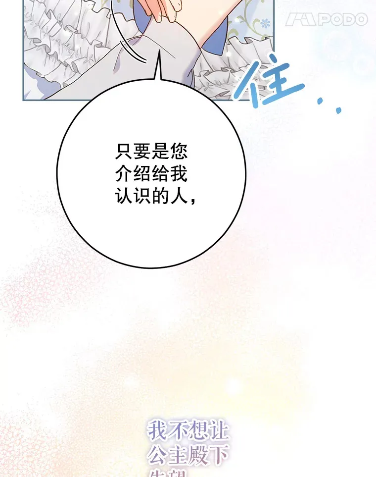 14.面见大皇子 第82页