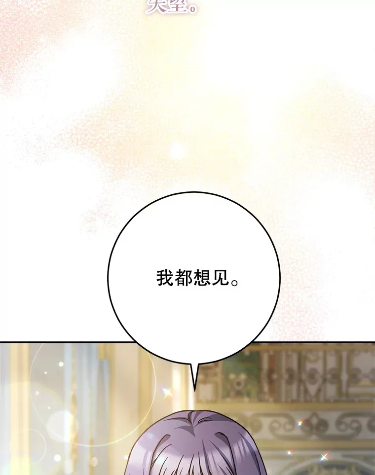 14.面见大皇子 第83页