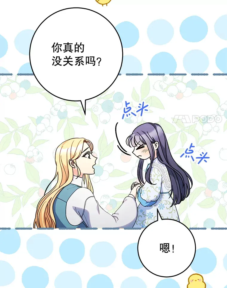 14.面见大皇子 第85页