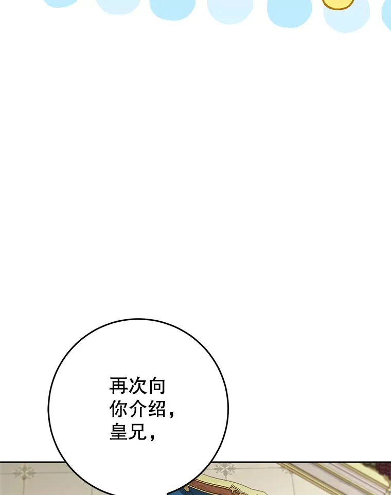 14.面见大皇子 第86页