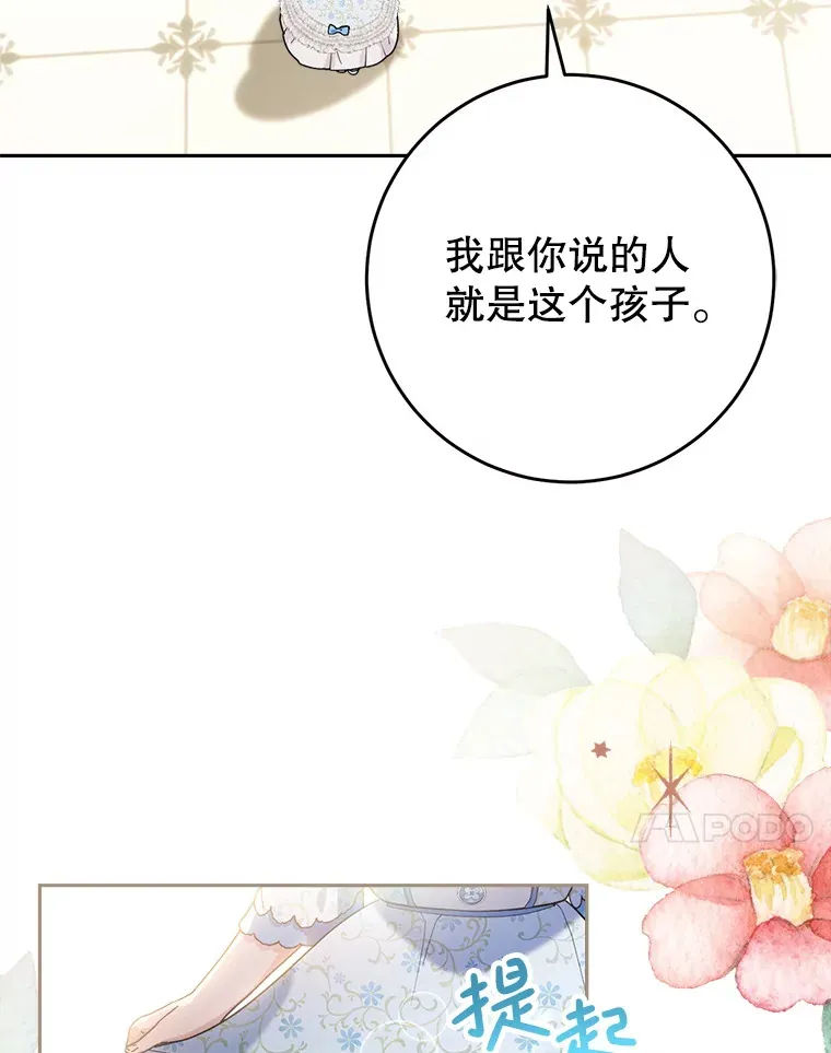 14.面见大皇子 第88页