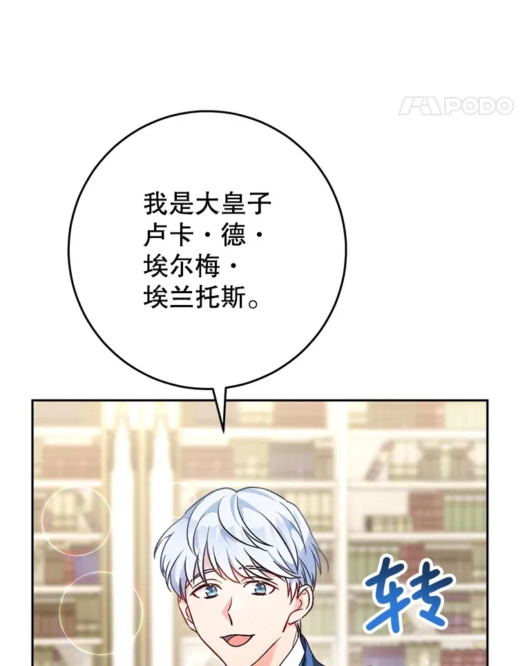 14.面见大皇子 第92页