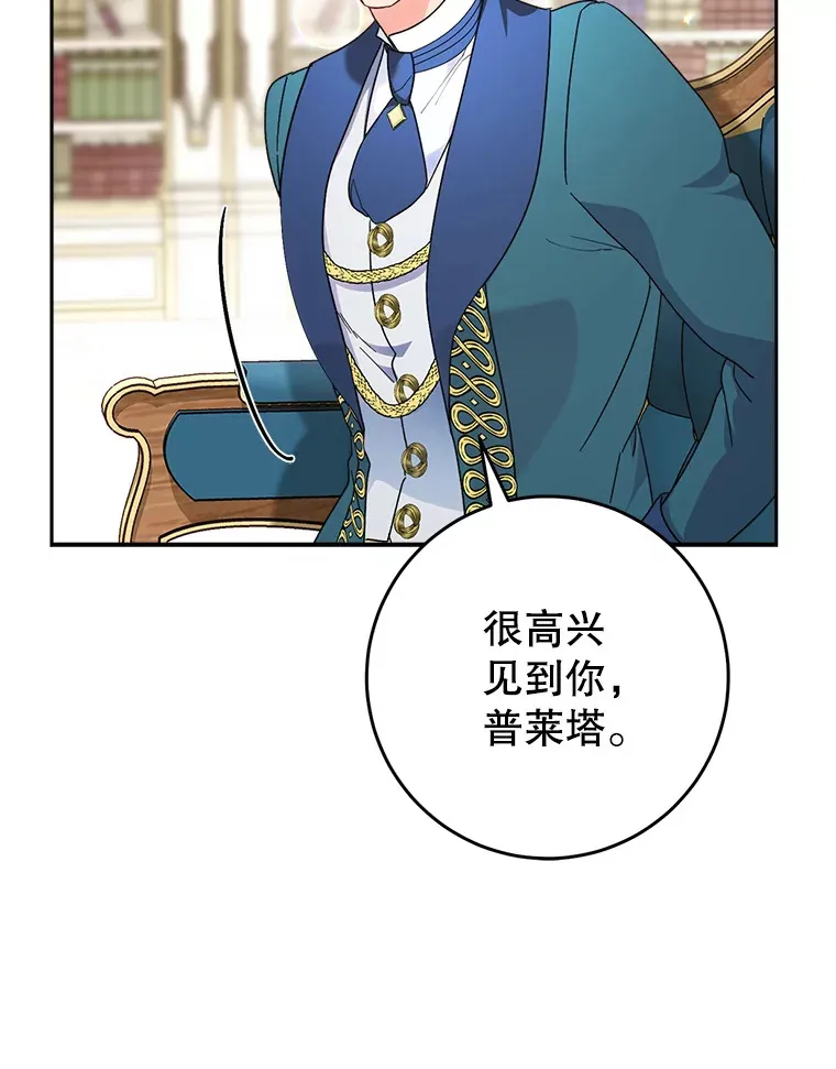 14.面见大皇子 第93页